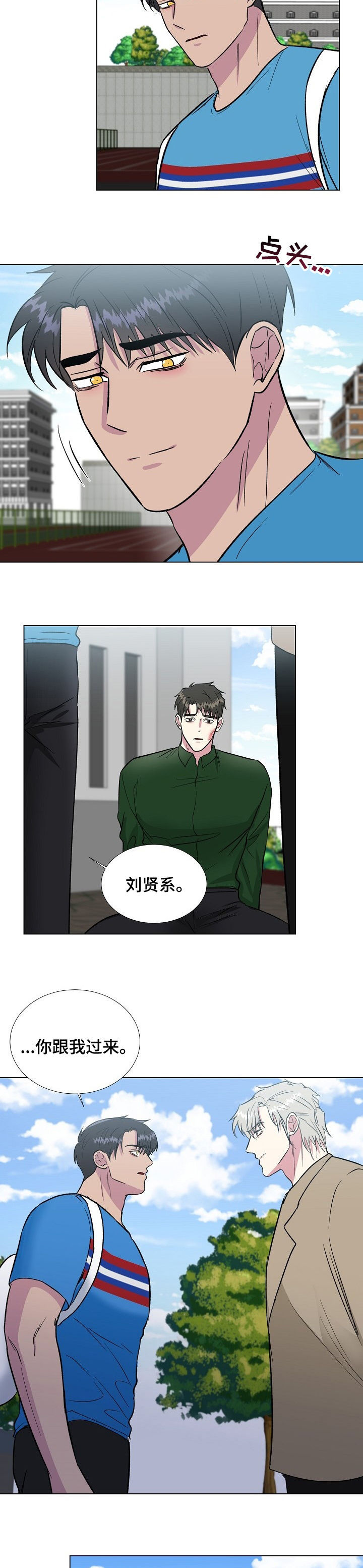 爱的魔力第50话图