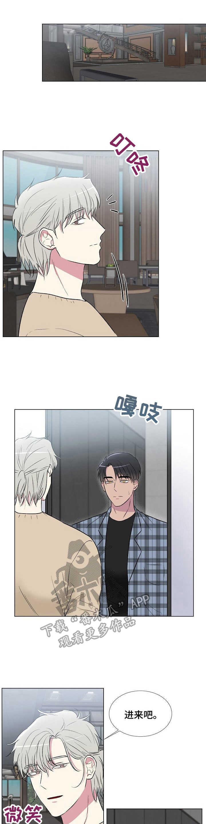 爱的魔力第7话图