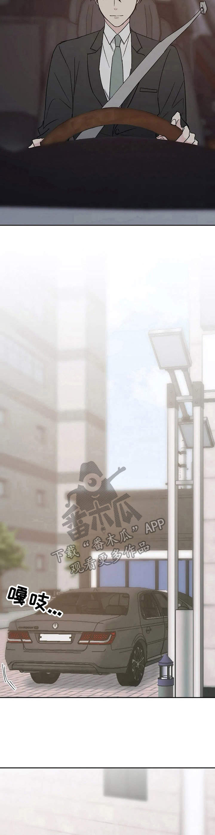 爱情赌注 第14话 第6页