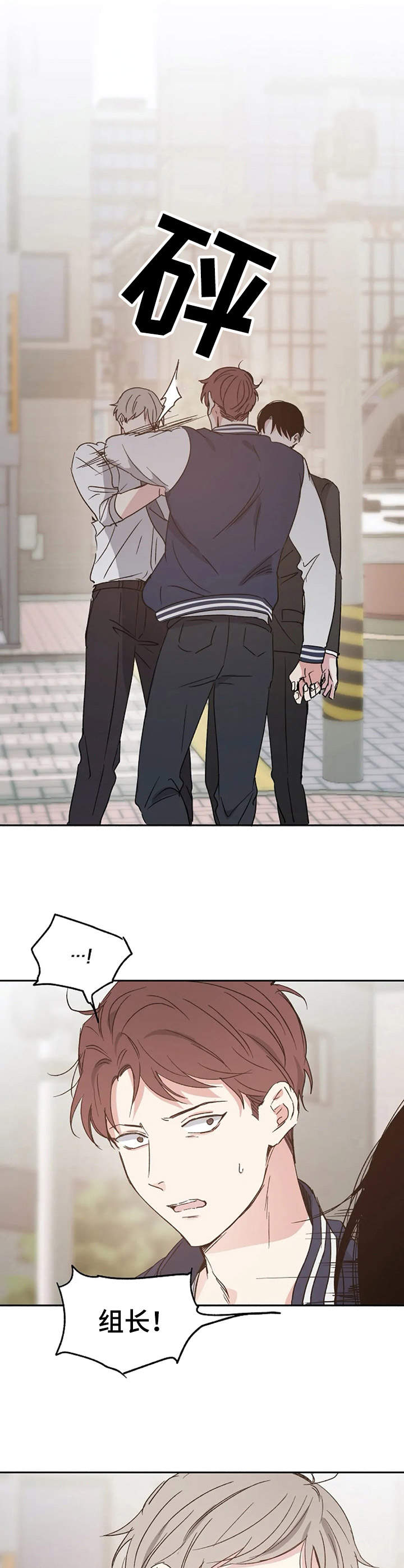 爱情赌注 第15话 第7页