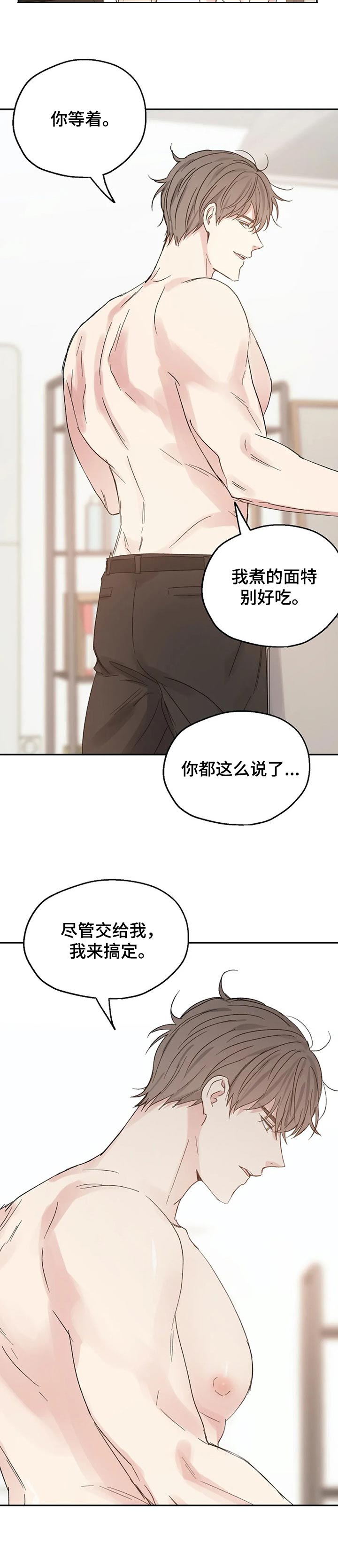 爱情赌注第27话图