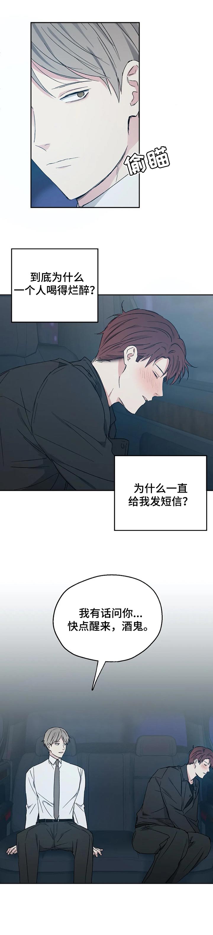 爱情赌注第29话图