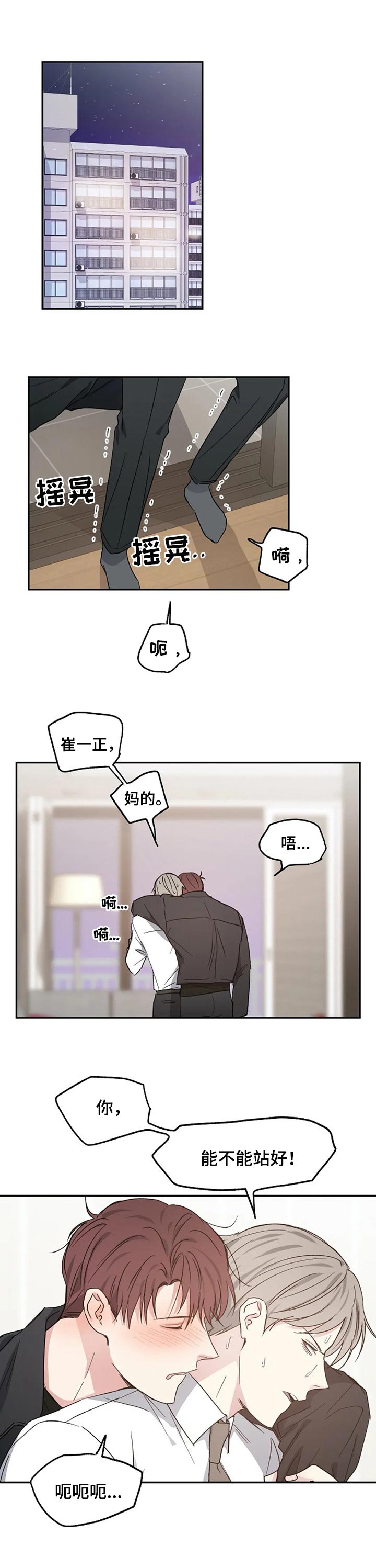 爱情赌注 第30话 第0页