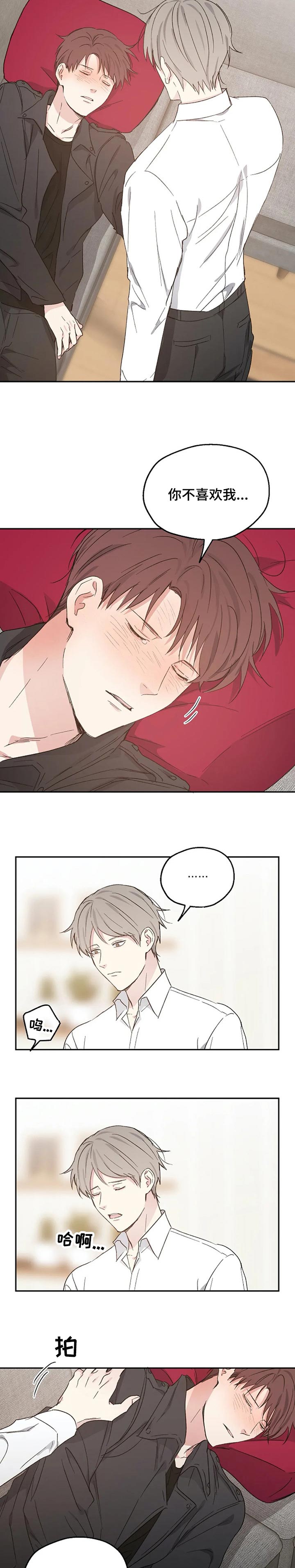 爱情赌注 第30话 第6页