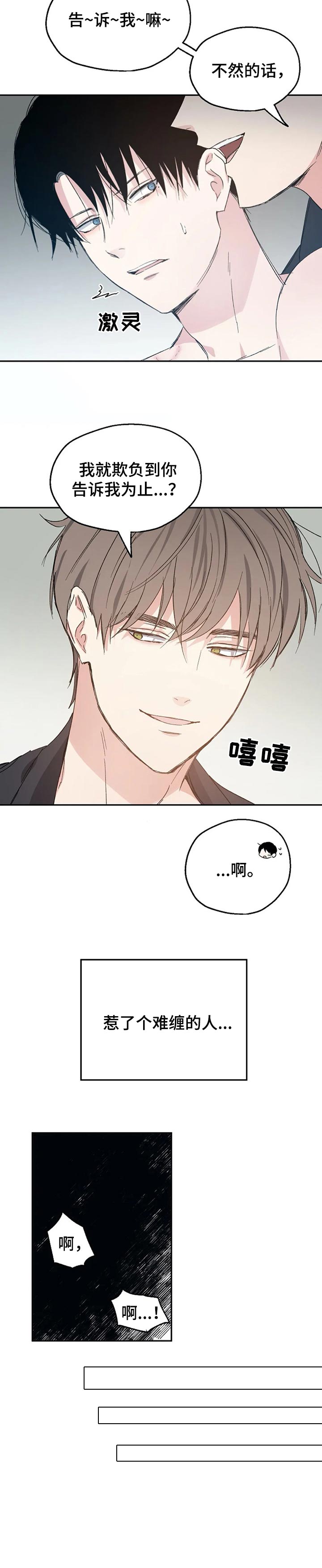 爱情赌注第32话图