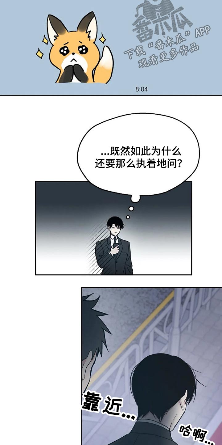 爱情赌注 第33话 第2页