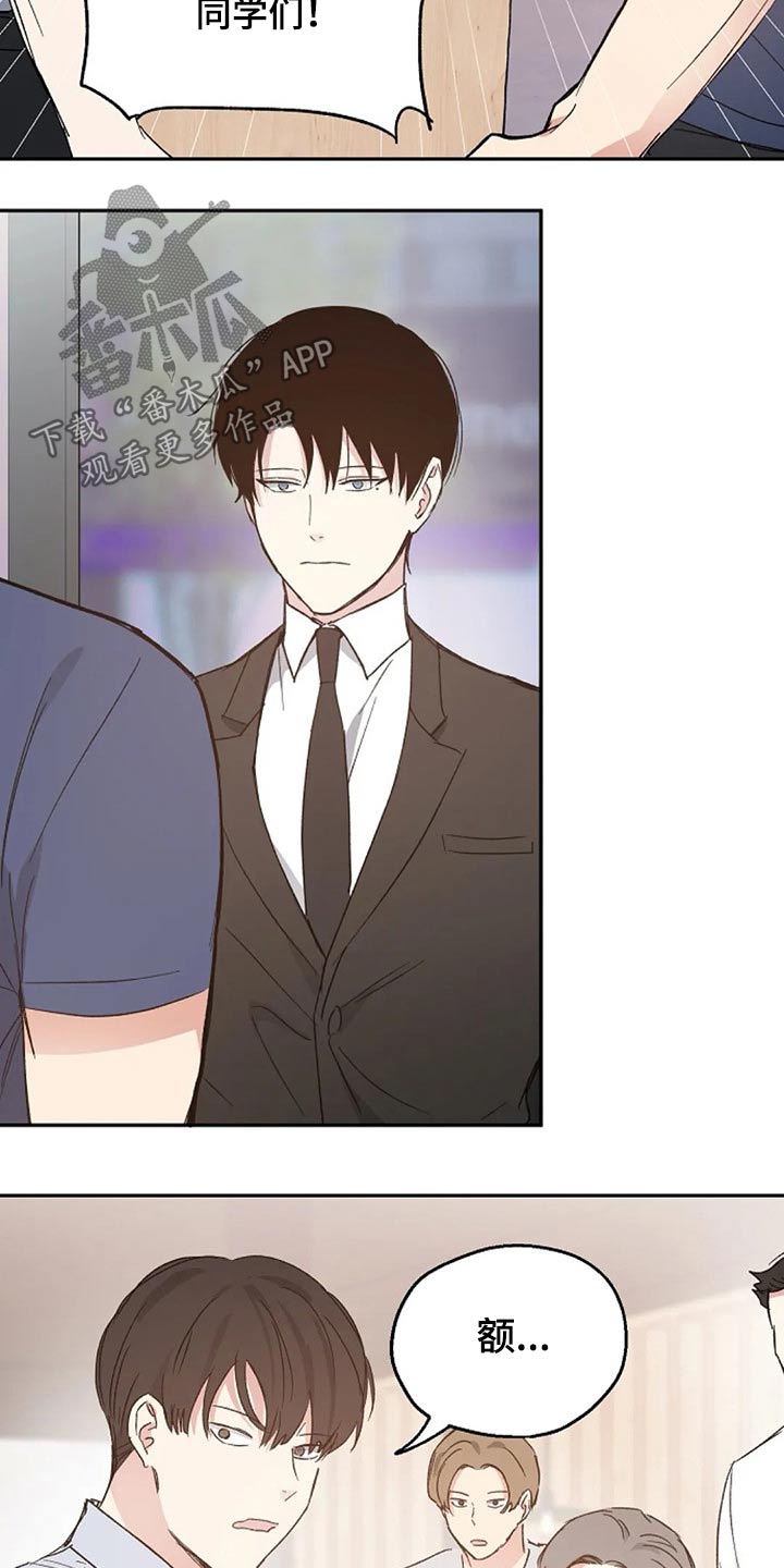 爱情赌注 第33话 第14页