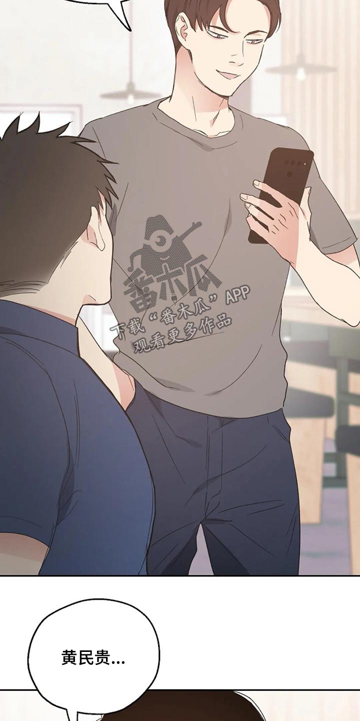 爱情赌注 第34话 第6页