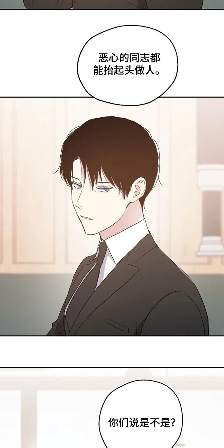 爱情赌注 第34话 第11页