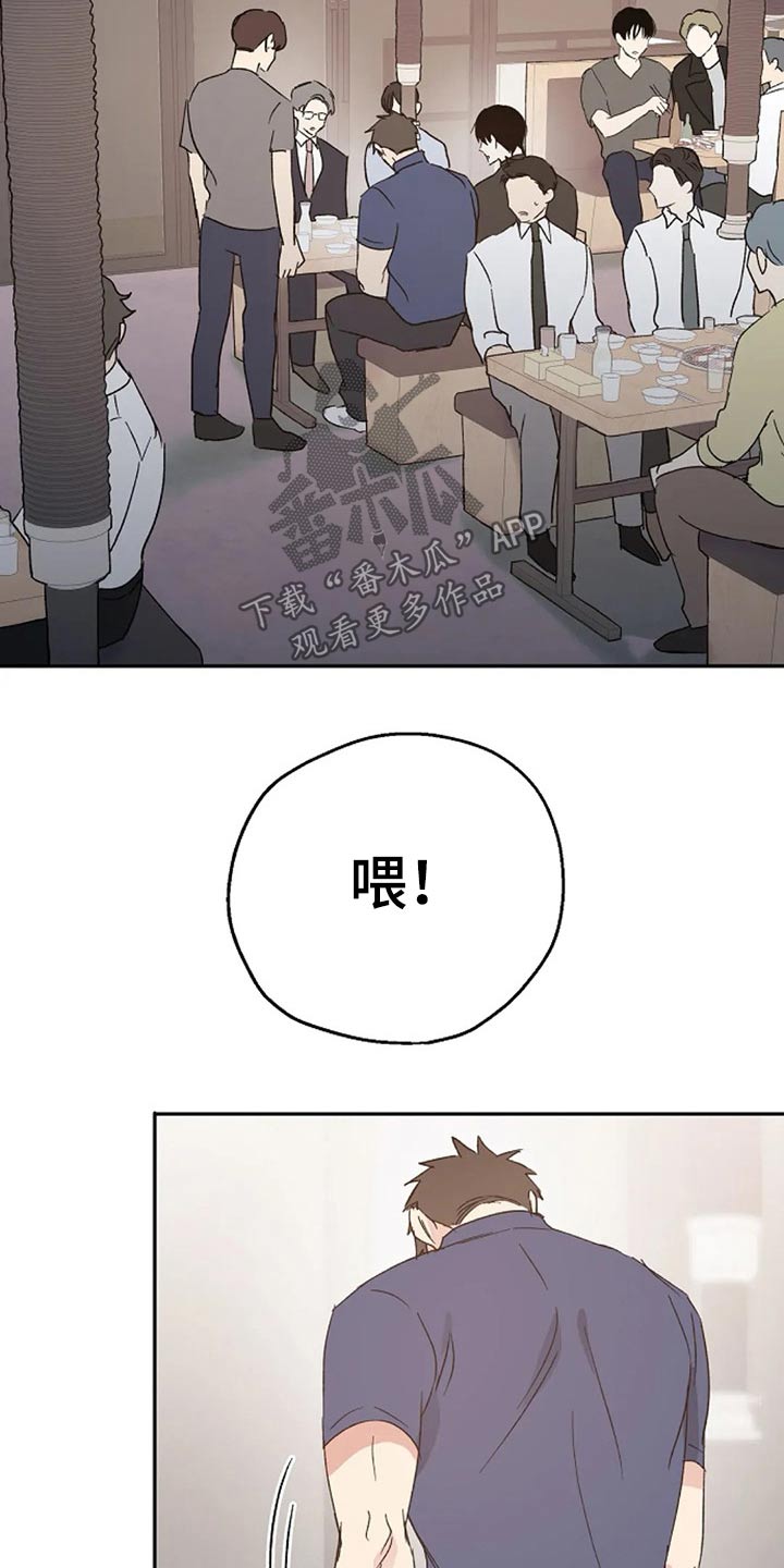 爱情赌注 第34话 第18页