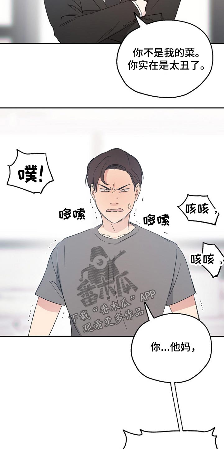 爱情赌注 第35话 第13页