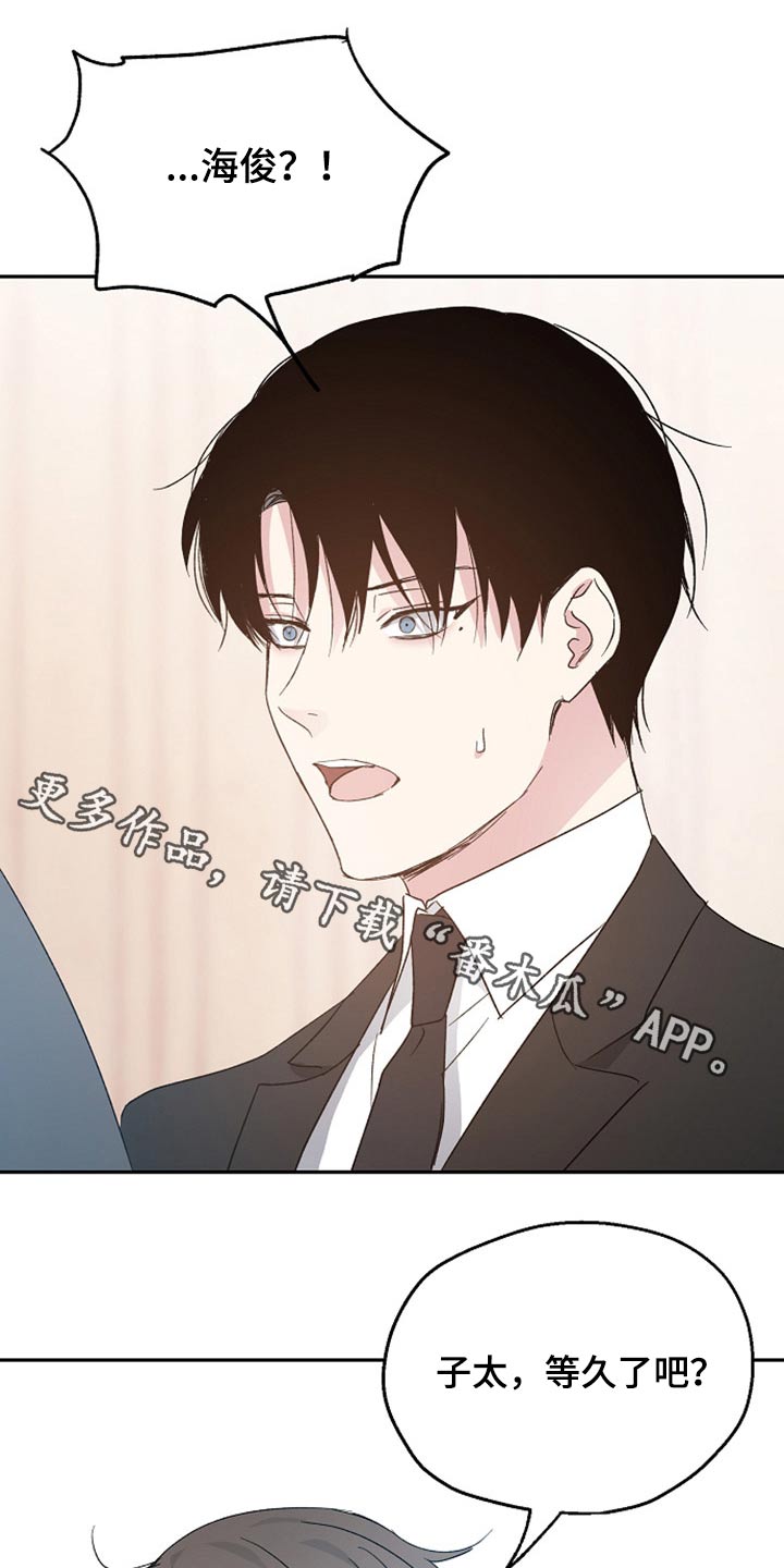 爱情赌注 第36话 第0页