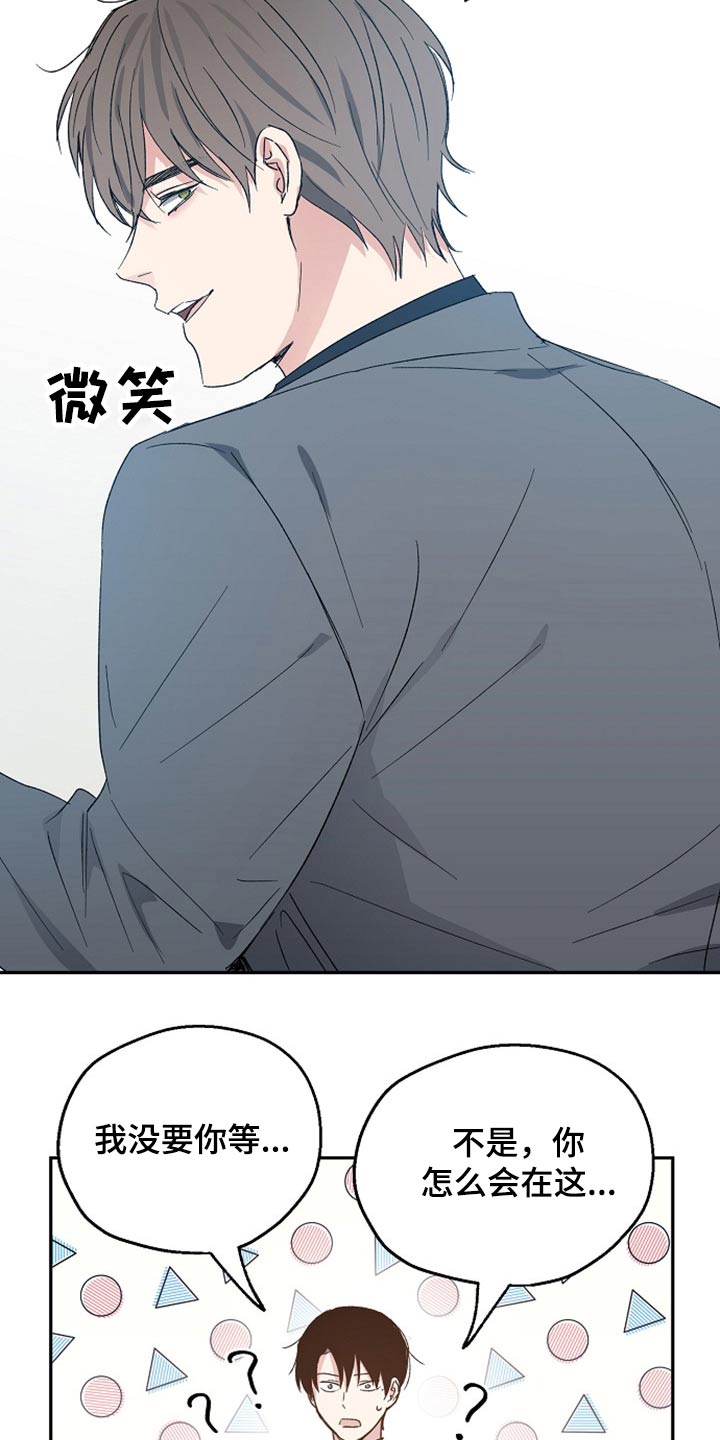 爱情赌注 第36话 第1页