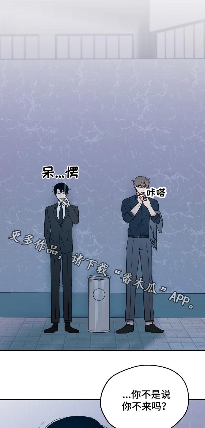 爱情赌注 第37话 第0页