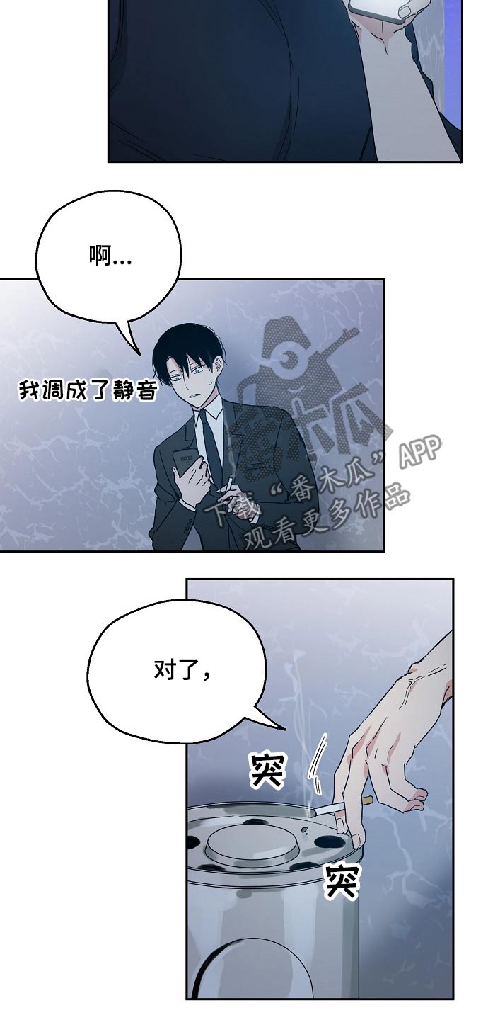 爱情赌注 第37话 第2页