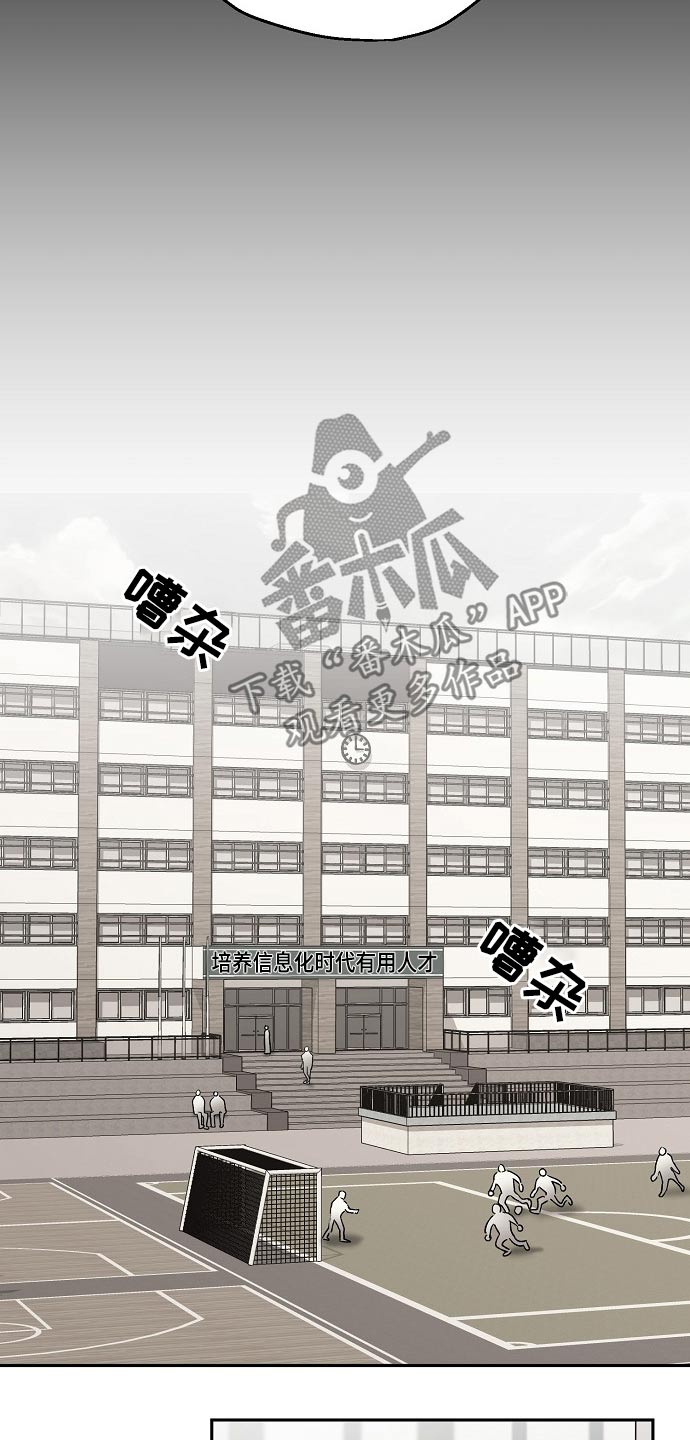 爱情赌注 第37话 第17页