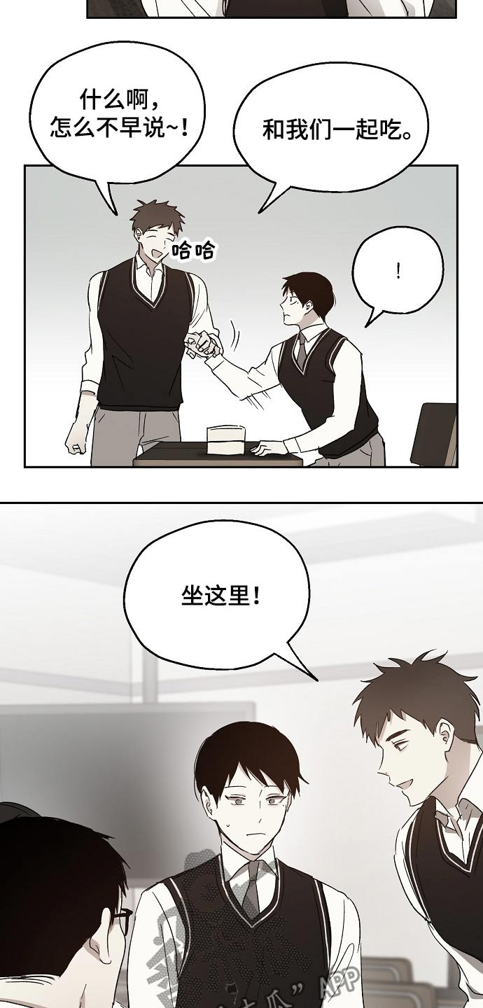 爱情赌注 第38话 第2页