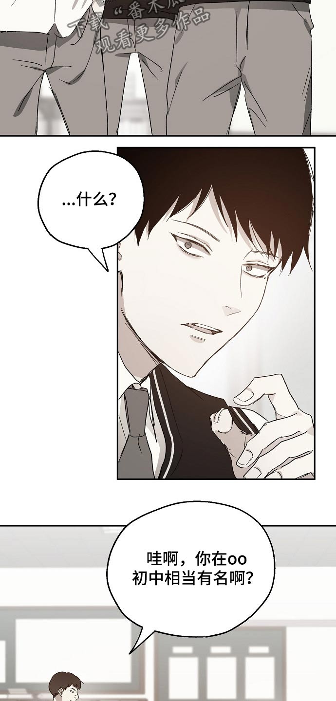 爱情赌注 第38话 第11页