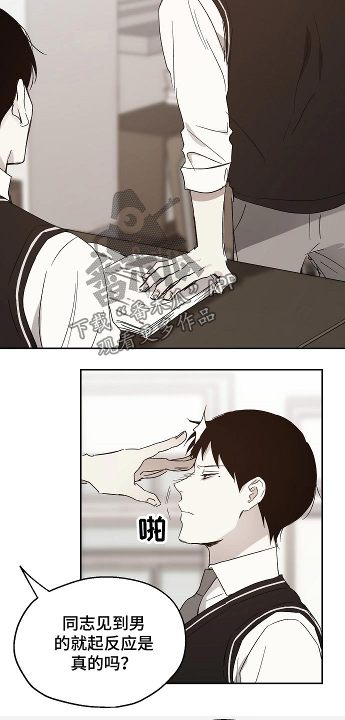 爱情赌注 第38话 第14页