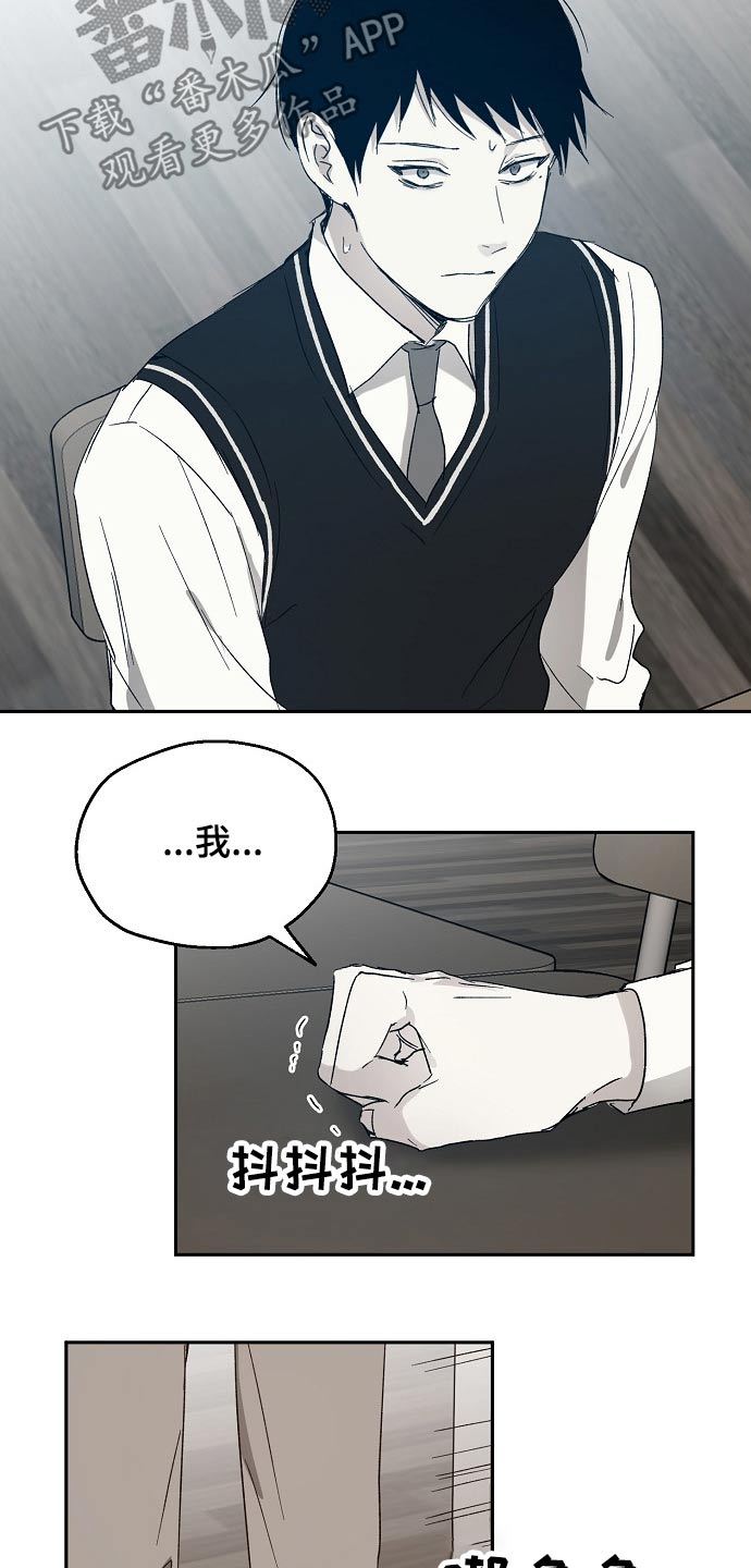 爱情赌注 第38话 第16页