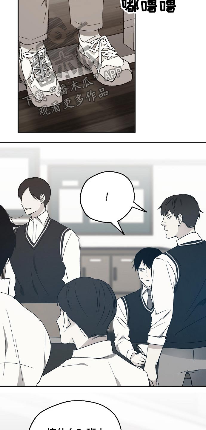 爱情赌注 第38话 第17页