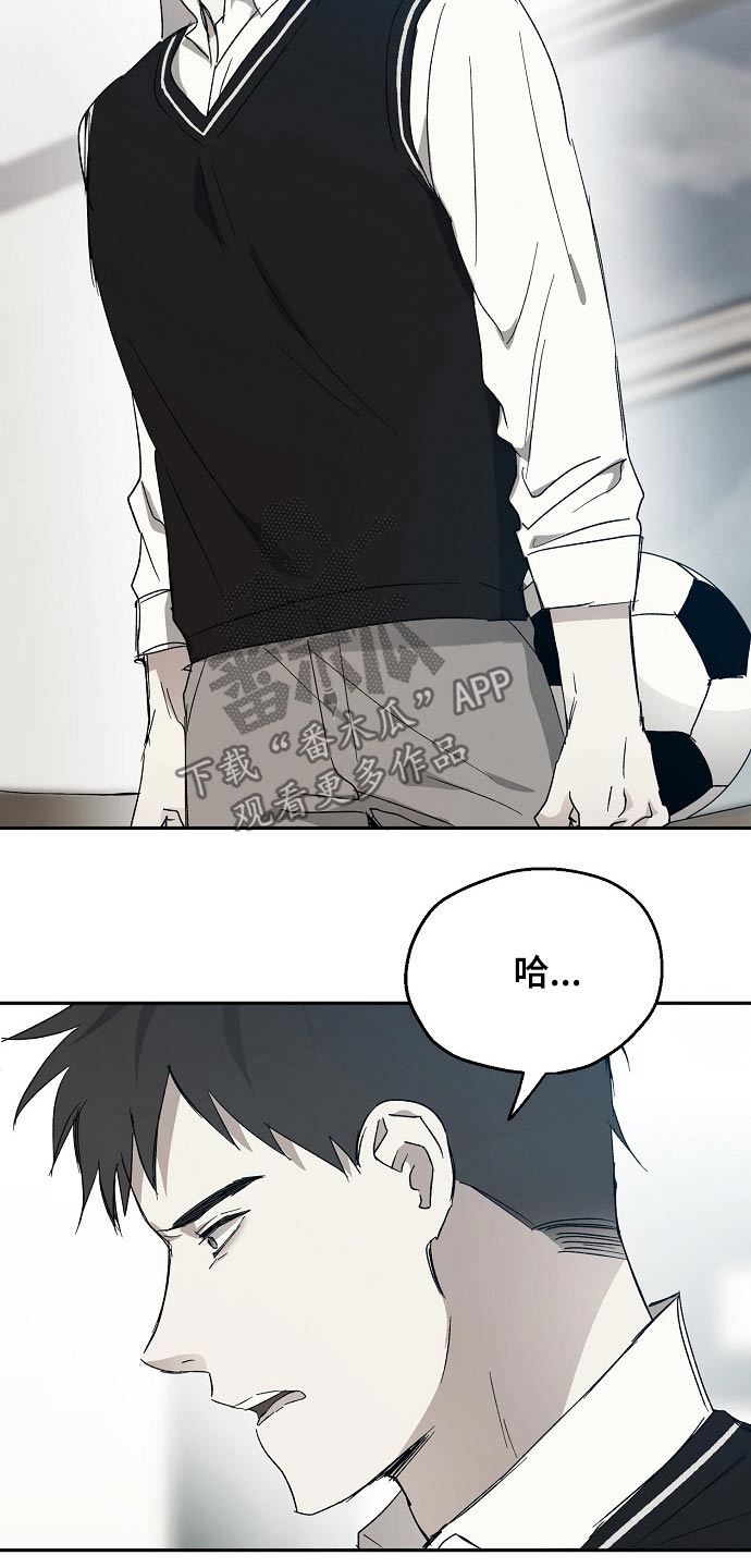 爱情赌注 第39话 第6页