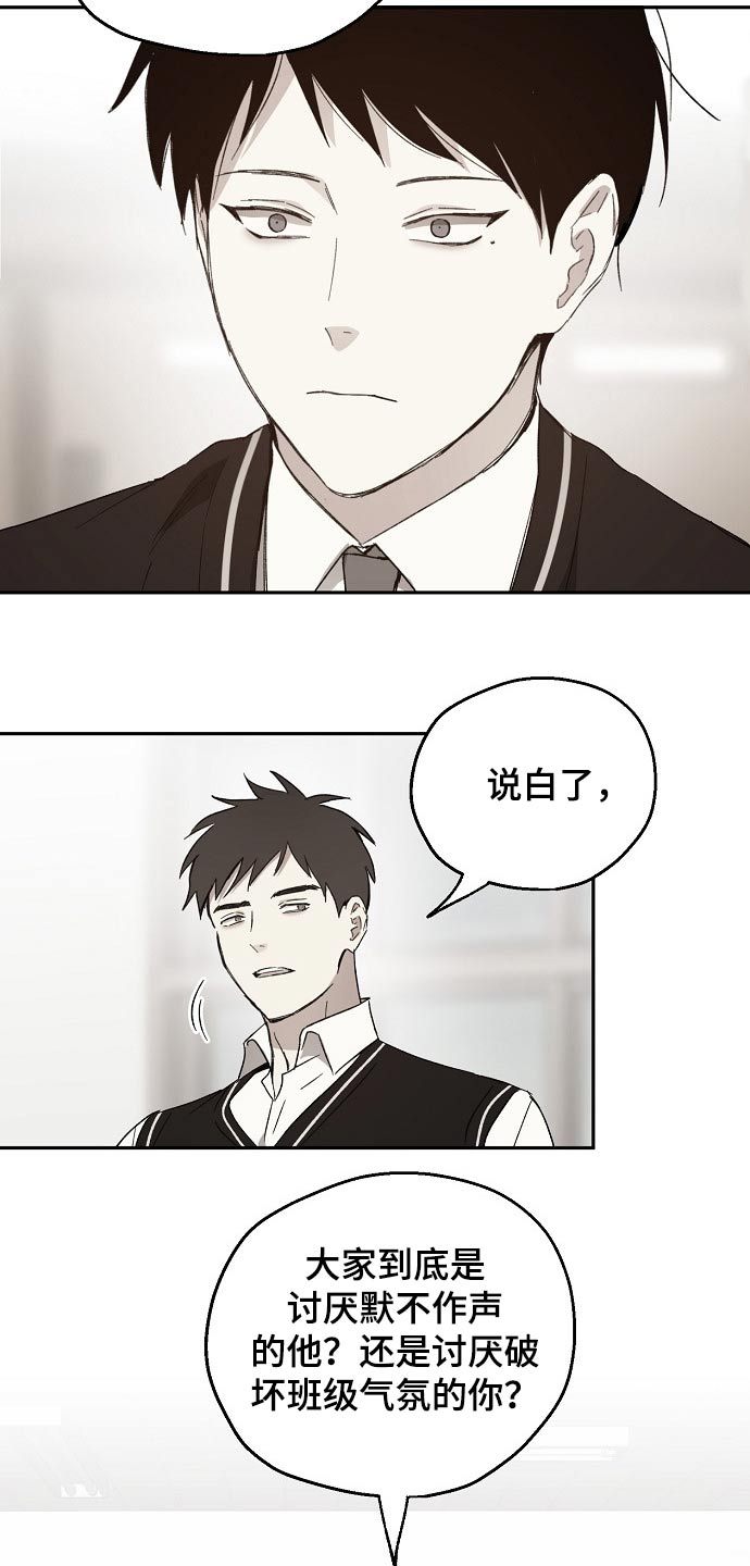 爱情赌注 第39话 第10页