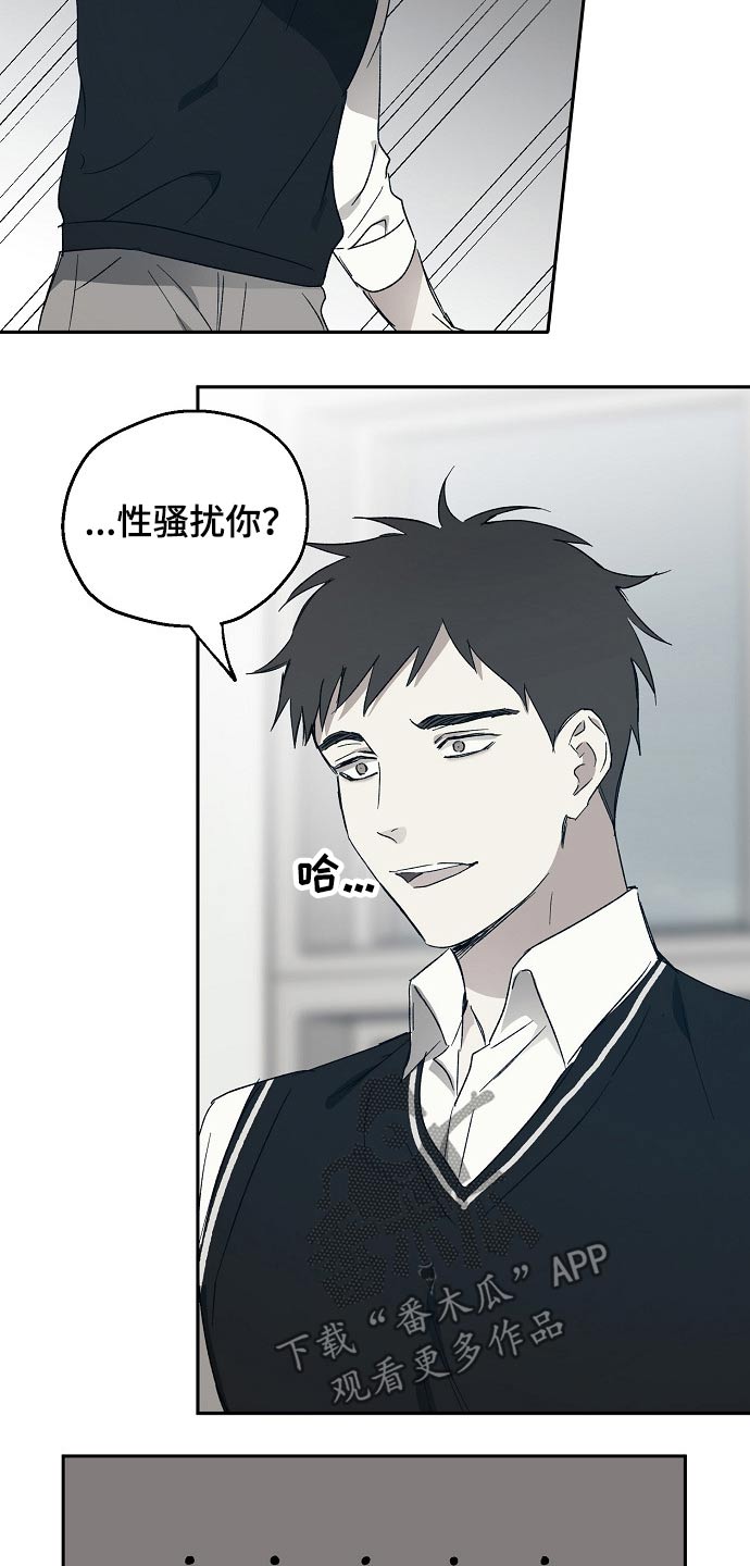 爱情赌注 第39话 第12页