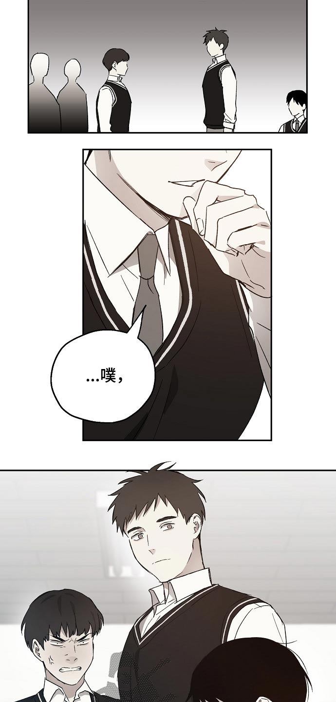 爱情赌注 第39话 第13页