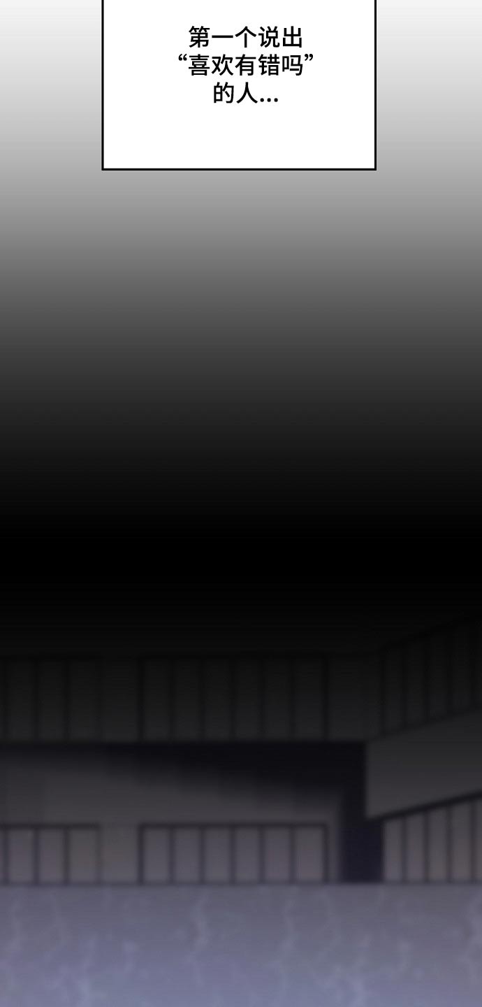 爱情赌注 第39话 第16页