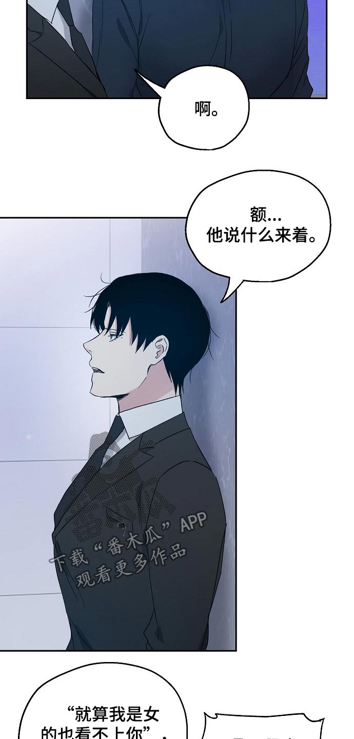 爱情赌注 第39话 第18页