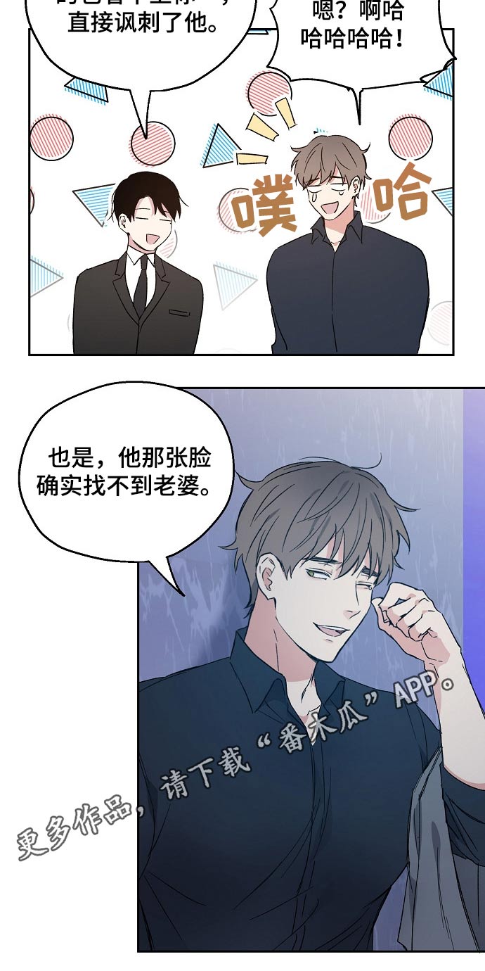 爱情赌注第39话图