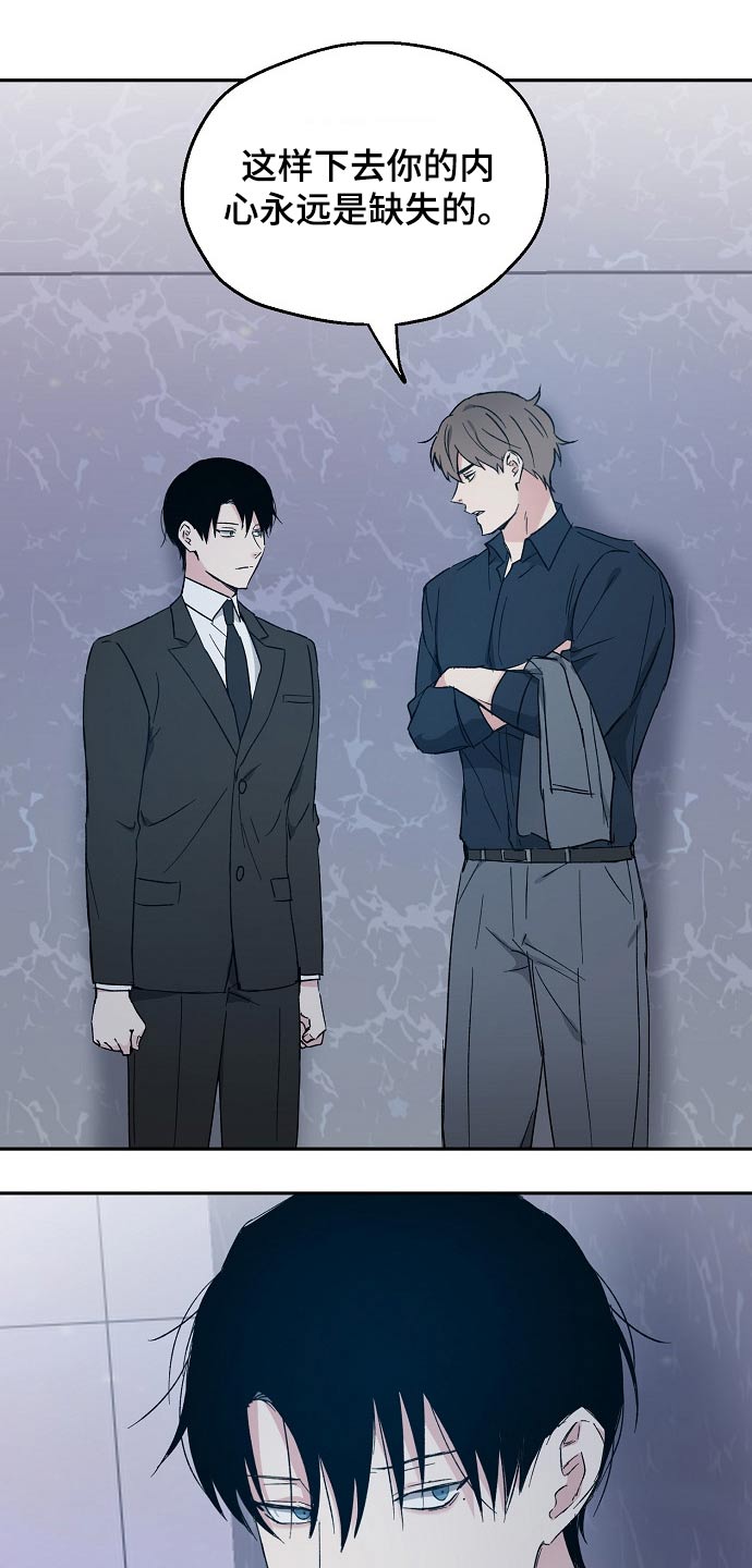 爱情赌注 第40话 第5页