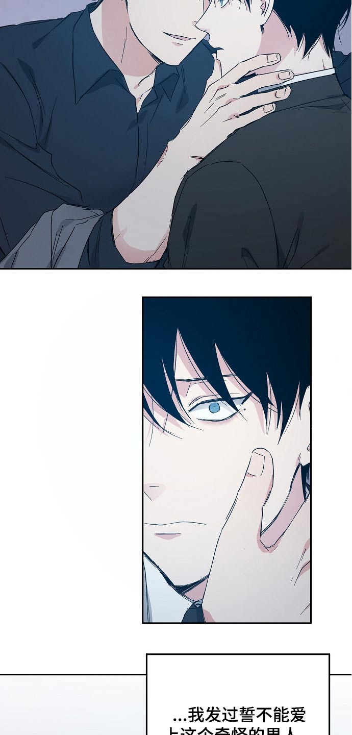 爱情赌注 第40话 第13页