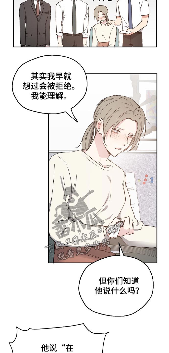 爱情赌注 第41话 第15页