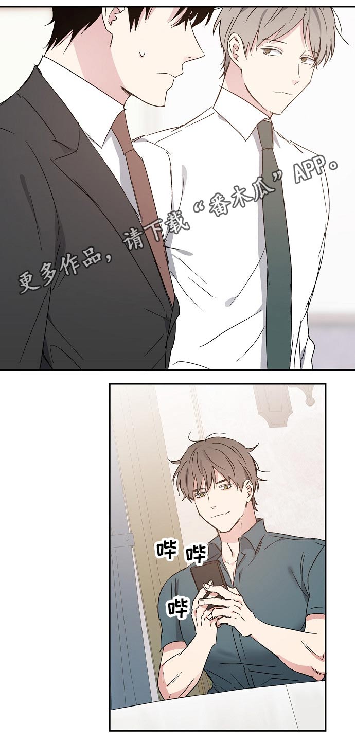 爱情赌注 第42话 第0页