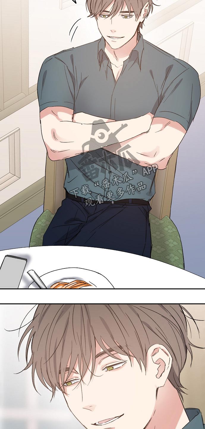 爱情赌注 第42话 第11页