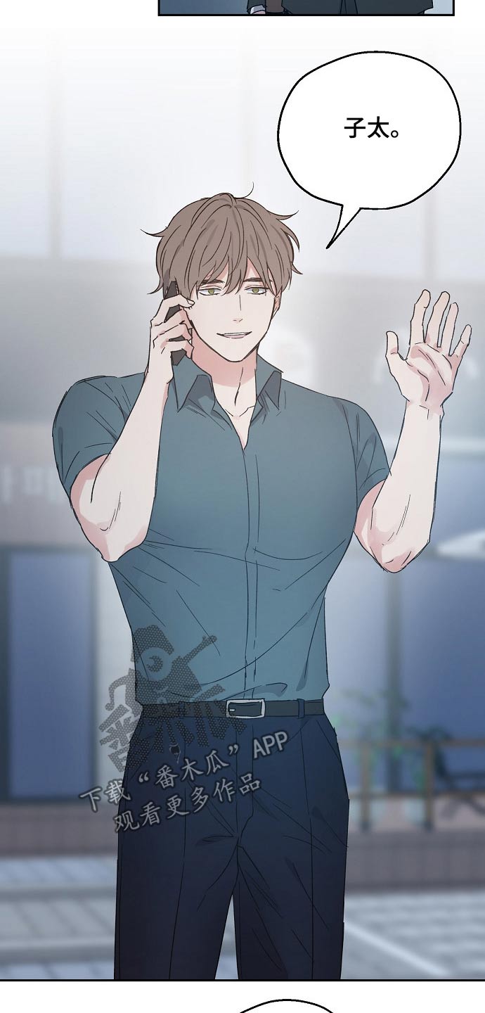 爱情赌注 第42话 第15页