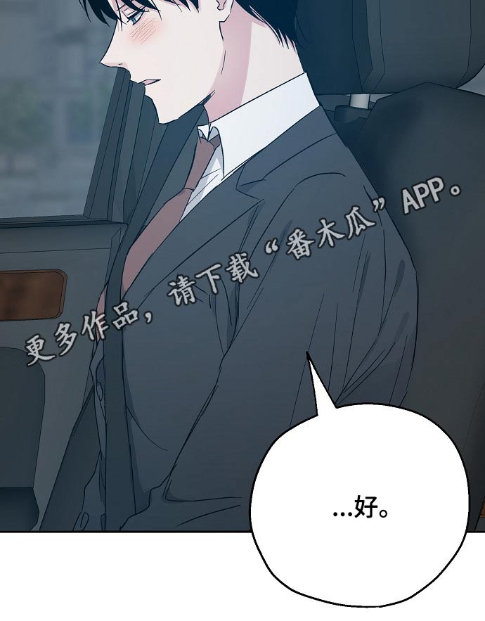 爱情赌注第42话图