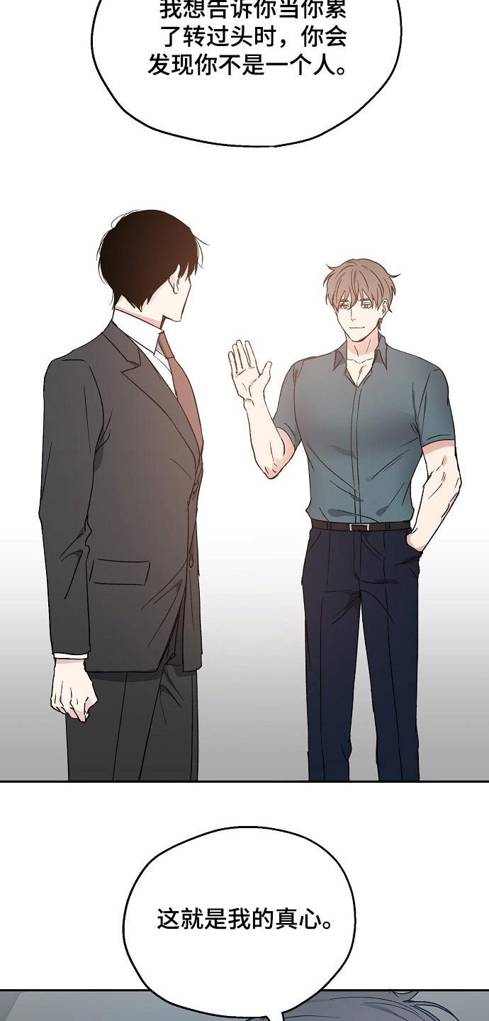 爱情赌注 第43话 第14页