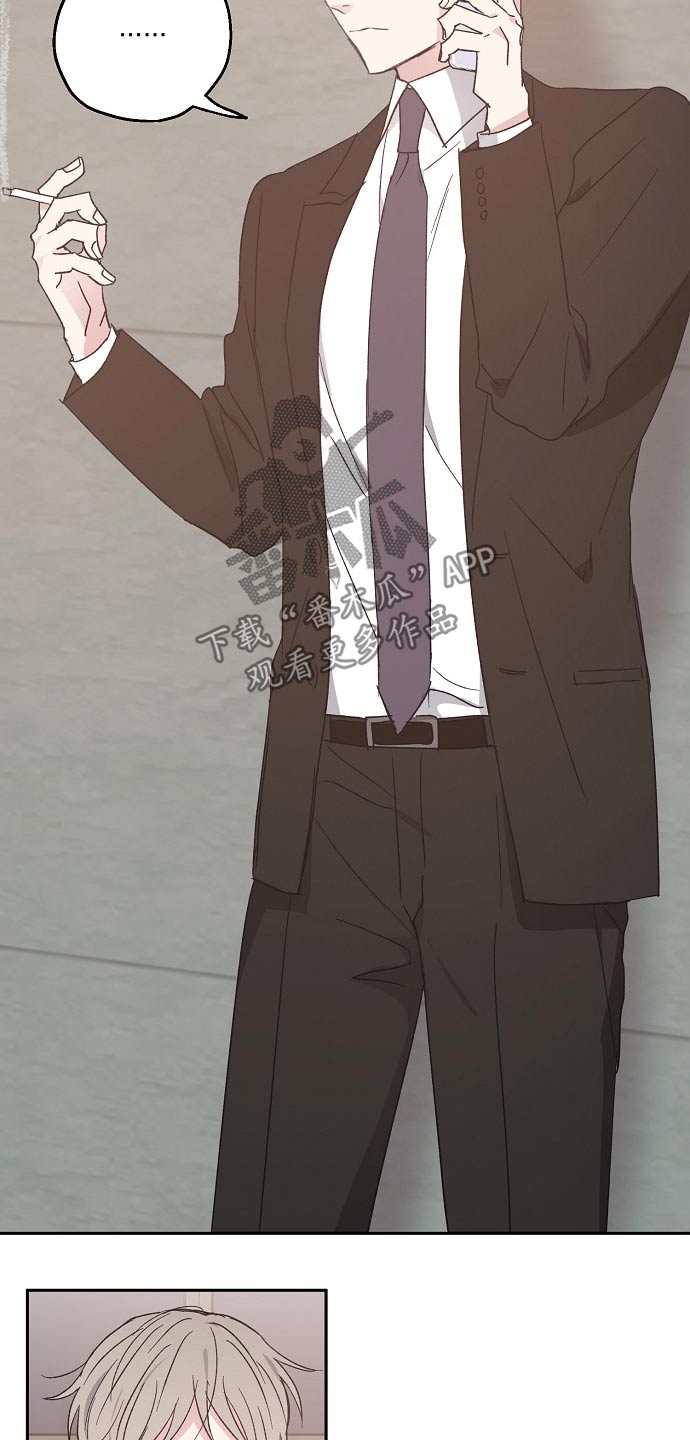 爱情赌注 第44话 第13页