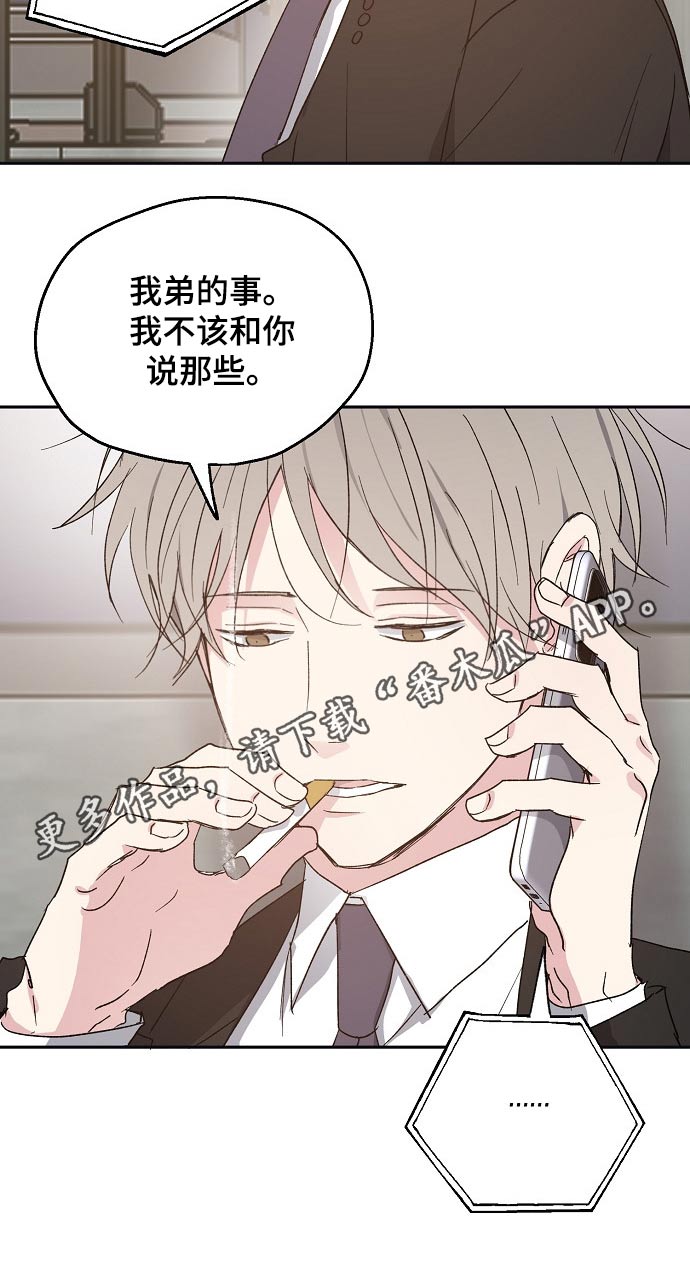 爱情赌注第44话图