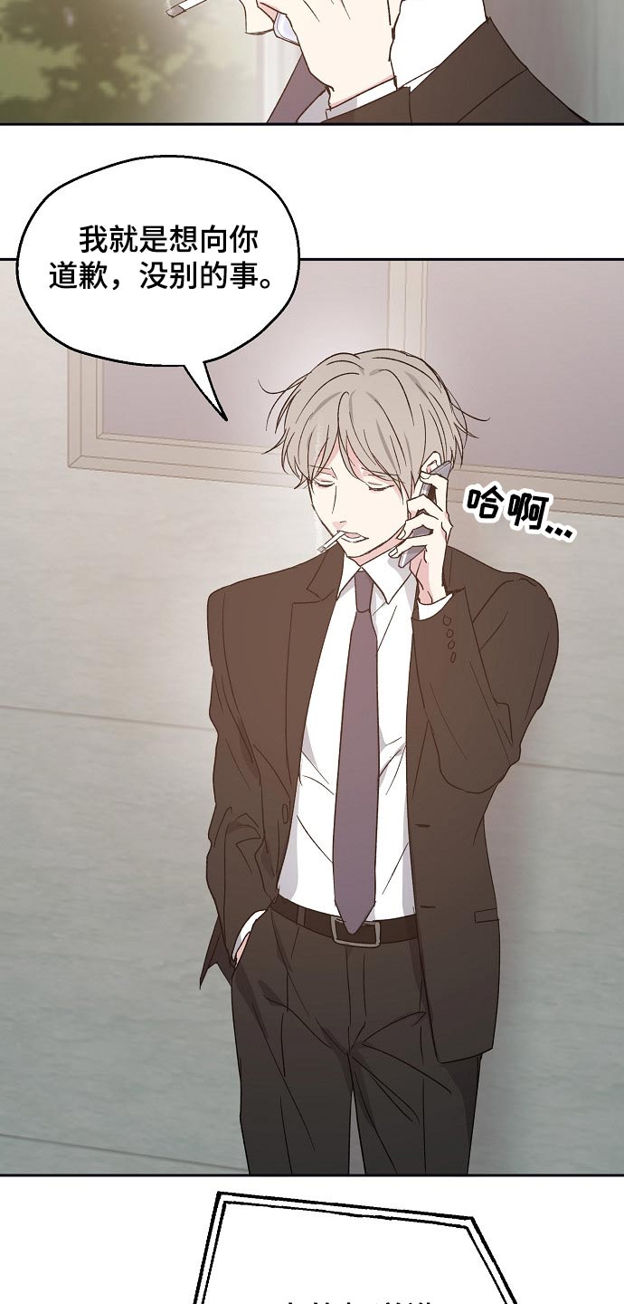 爱情赌注 第45话 第1页