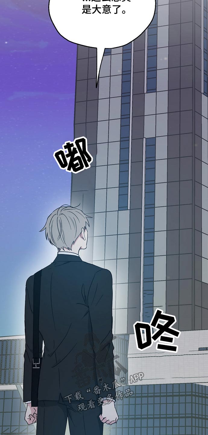 爱情赌注 第45话 第6页