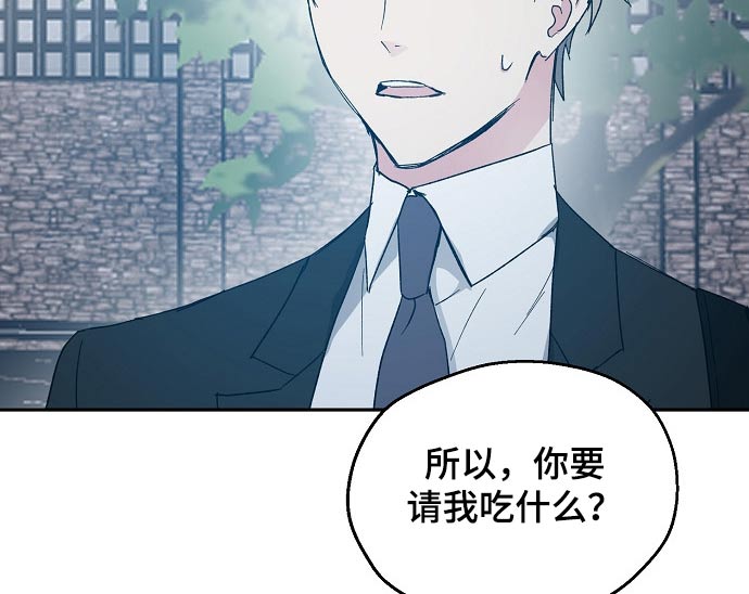 爱情赌注 第45话 第11页