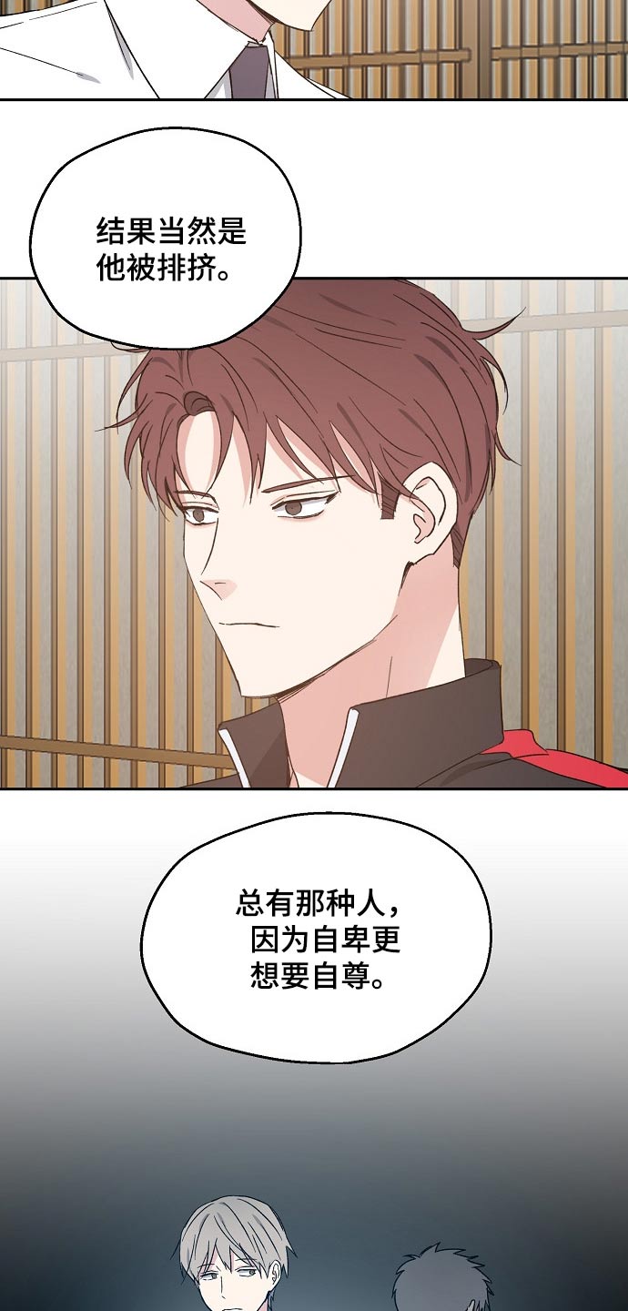 爱情赌注 第46话 第1页