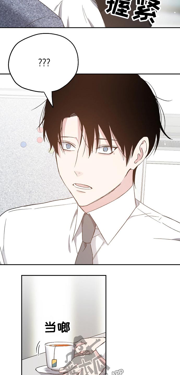 爱情赌注 第47话 第7页