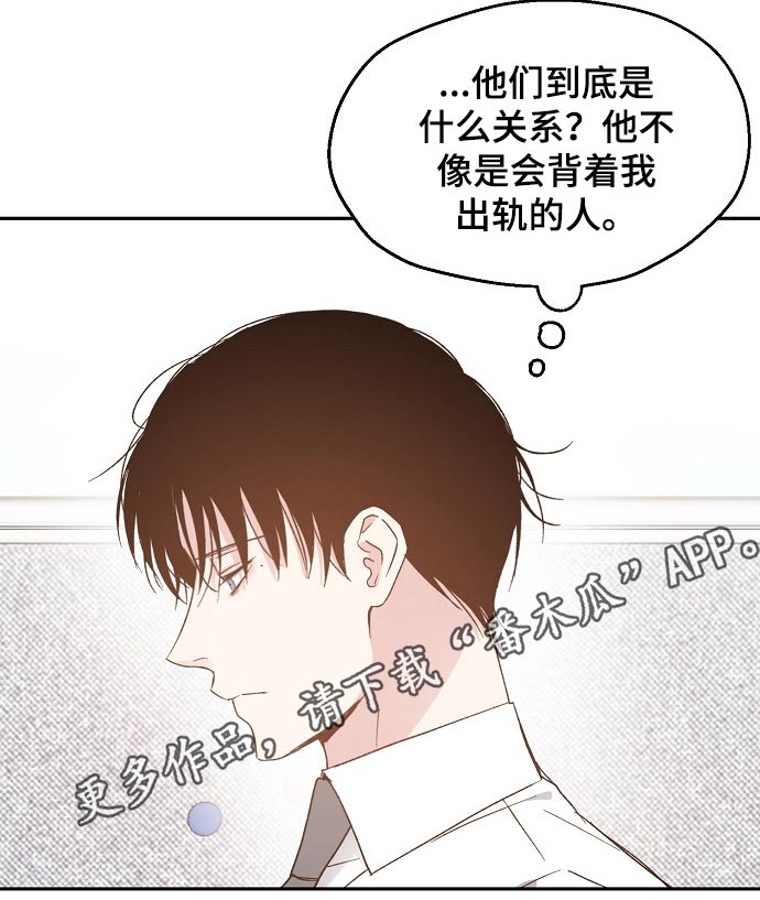 爱情赌注第48话图