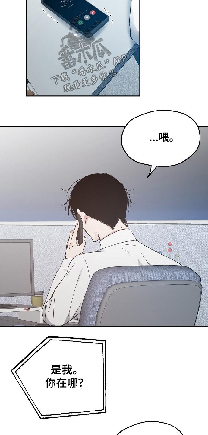 爱情赌注 第49话 第3页