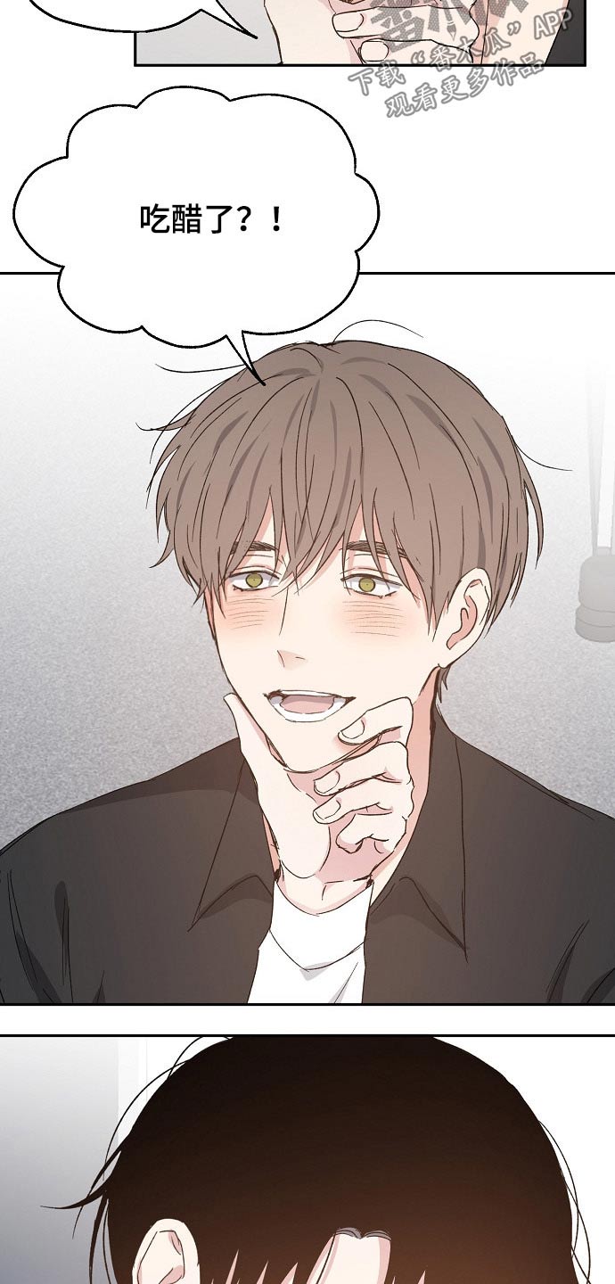 爱情赌注 第49话 第16页